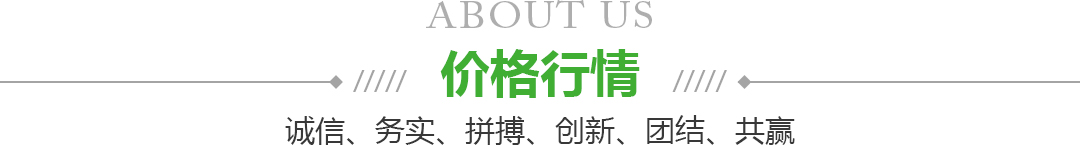 宁夏明升体育果品蔬菜批发市场有限公司蔬菜价格