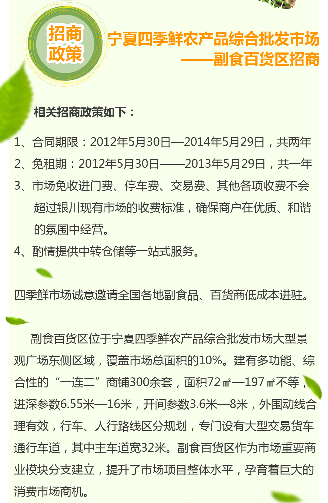 宁夏明升体育果品蔬菜批发市场有限公司