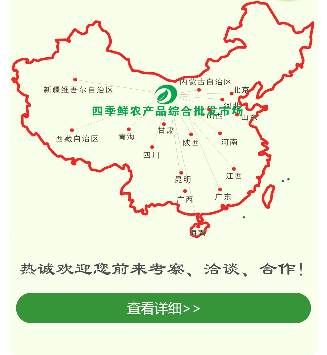 宁夏明升体育果品蔬菜批发市场有限公司