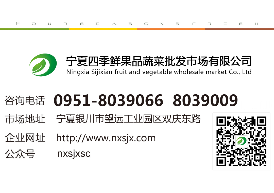 宁夏明升体育果品蔬菜批发市场有限公司